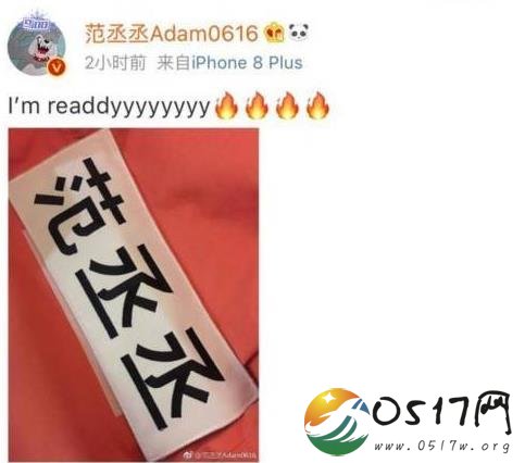 范丞丞晒跑男名牌 李晨竟然不知道会同台