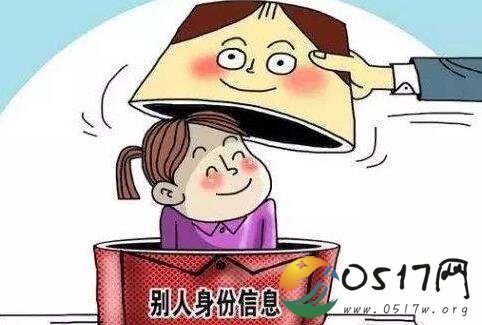 陕西三原学籍顶替事件