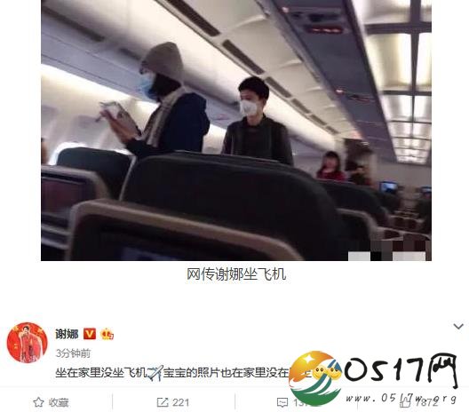 谢娜发文否认坐飞机 网传和张杰带娃回家不实