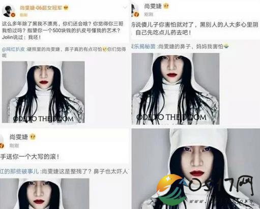 尚雯婕连怼营销号 从不在乎自己不漂亮
