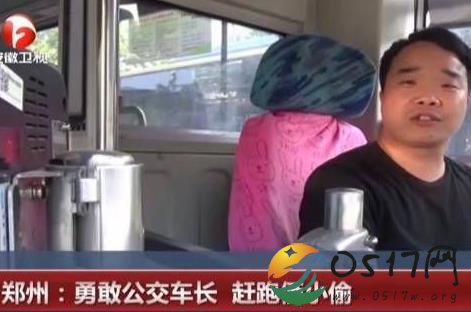 公交车长赶跑小偷 小偷是如何作案的