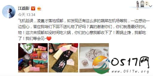 江疏影叮嘱粉丝别送礼物 最好的礼物就是粉丝