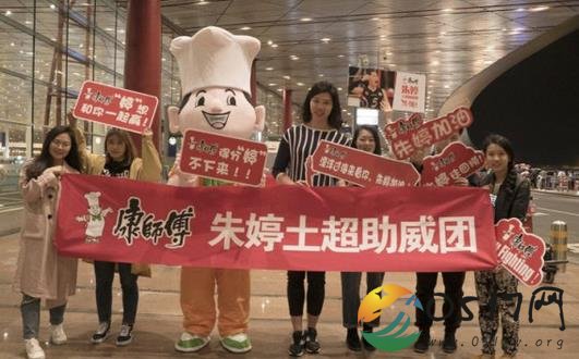 徐云丽带着康师傅助威团 漂洋过海给朱婷助威