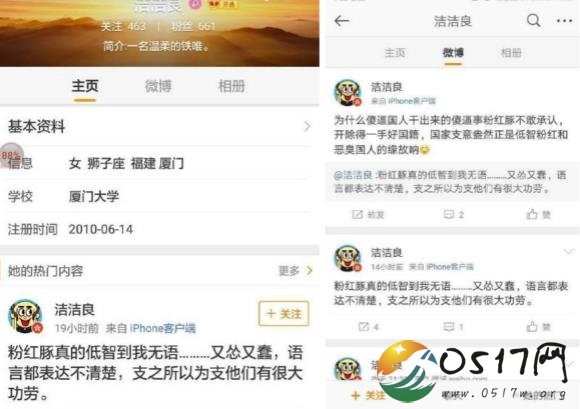 厦门大学回应洁洁良事件 洁洁良怎么了