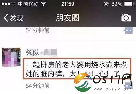 恶心大妈用酒店电水壶煮内裤 谁发现这件事的