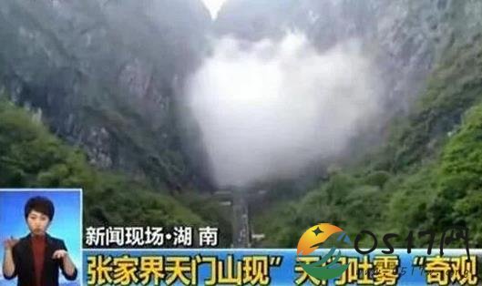 张家界现天门吐雾奇观 天门吐雾究竟是怎样的