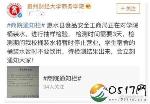 贵州高校食物中毒 40名学生被诊断急性胃肠炎