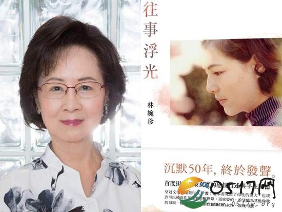 平鑫涛前妻出书指控琼瑶是第三者 琼瑶用宋词反击