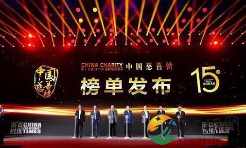中国慈善榜发布 马云荣获年度慈善家称号