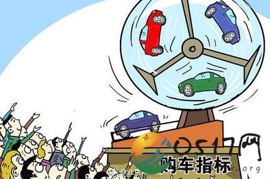 1963人抢一指标 看来北京买车得先买车牌