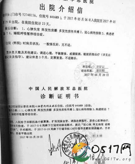 两男子伪造病历骗52万 只因钱来得太容易