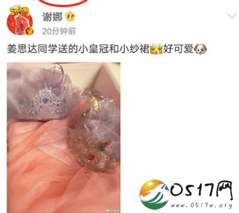 姜思达送谢娜礼物 姜思达与谢娜关系很好吗