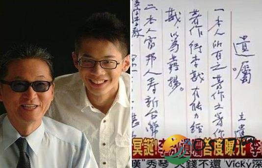 李敖亲笔遗嘱公开 看来李敖早就预见未来