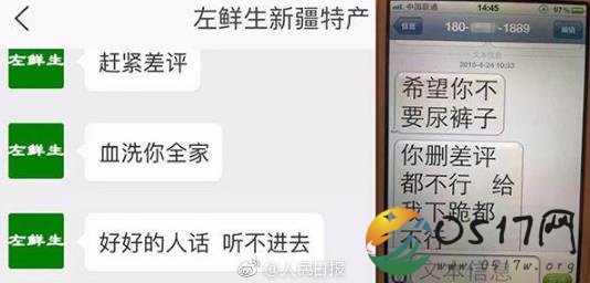 男子网购给差评被威胁 涉事淘宝店被关闭