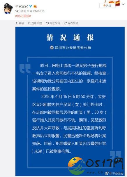 男子强行拖拽女子遭极力反抗 画面让人惊心动魄