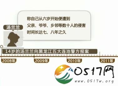 央视调查汤兰兰案 汤兰兰案究竟怎么回事