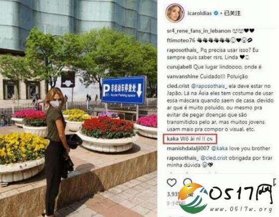 卡卡国内首秀 携嫩模女友来中国身材让人羡慕