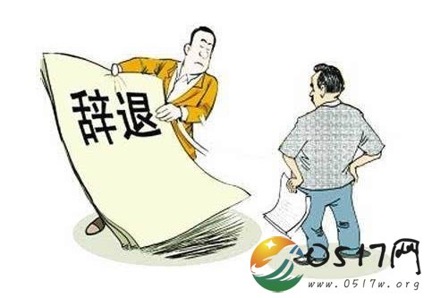 西安美院教师被辞 这教师究竟是怎么了