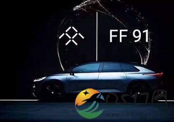 两辆FF样车运抵北京 可大家最关心贾跃亭