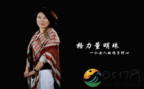 格力电器高管增持 对格力来说有和影响