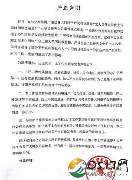吕佳容工作室声明 网传吕佳容自杀一事不实