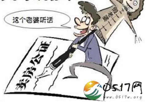 奇葩男找人假冒妻子卖房 法院审理后认定房屋买卖合同无效
