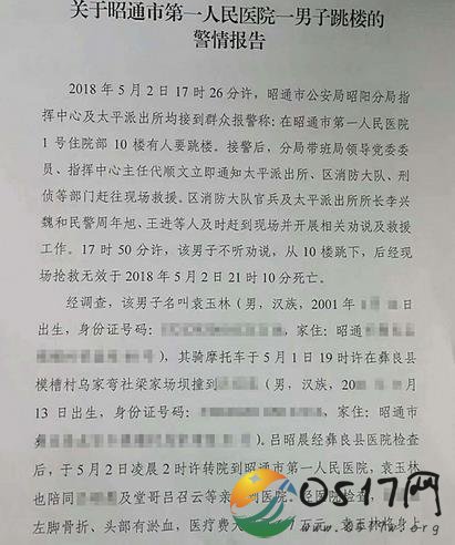 男孩交住院费后跳楼 什么事情要放弃生命