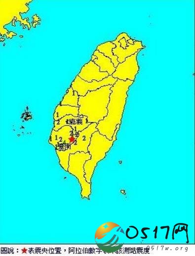 台湾台南市地震 全岛多个地区有震感