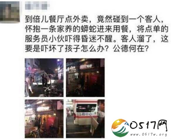 男子抱着蟒蛇去吃饭 把店长都吓坏了只好离开