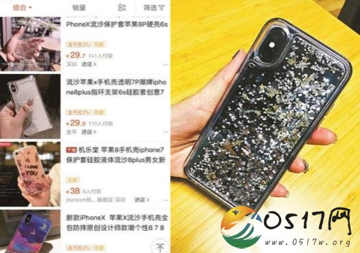 流沙手机壳遇尴尬 因有液体不能带上飞机