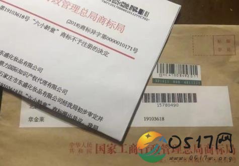 六小龄童商标注册被驳回 究竟是怎么一回事?