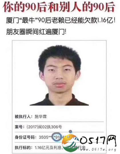90后最牛老赖曝光 曾经可是年轻的企业家