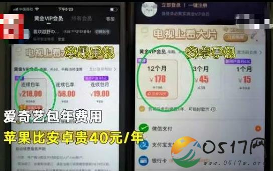 苹果回应杀熟 对开发者进行抽成会进行调整