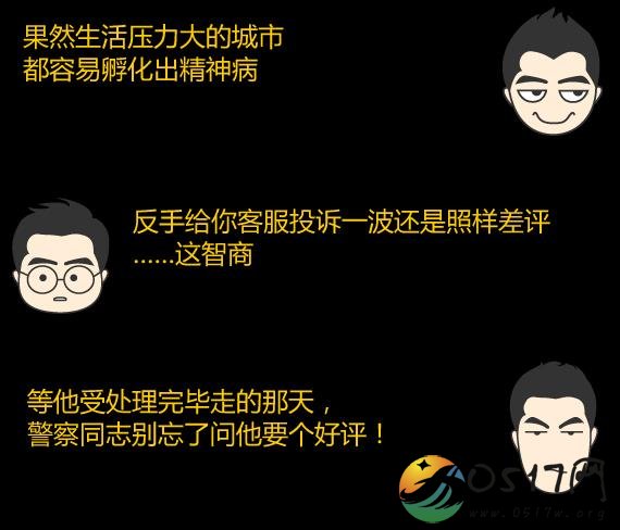 滴滴司机拎刀威胁乘客改差评 网友戏称城市人压力大
