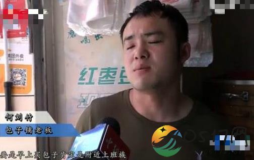顾客买包子误付14万 店主急忙寻找粗心顾客