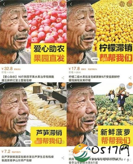 网售滞销水果套路 究竟是怎么回事