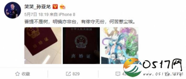 笑笑慧慧离婚后续 慧慧出轨笑笑疑患上重度抑郁