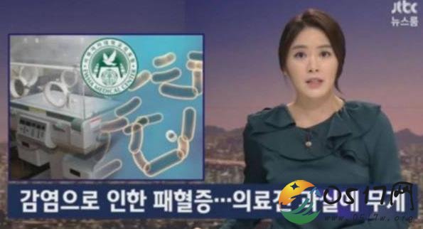 20名顾客整容后患上败血症 竟是注射剂变质所致