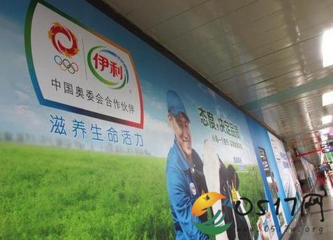 诽谤伊利被批捕 究竟是怎么回事