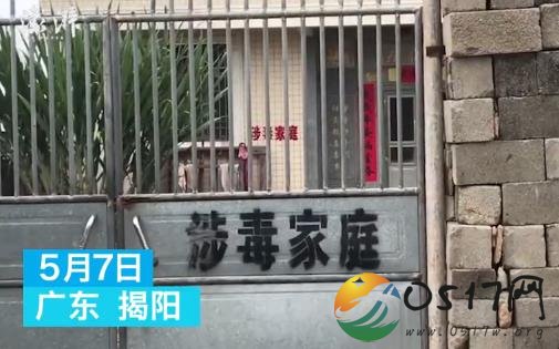 广东揭阳10户家庭房屋被喷涉毒家庭字样