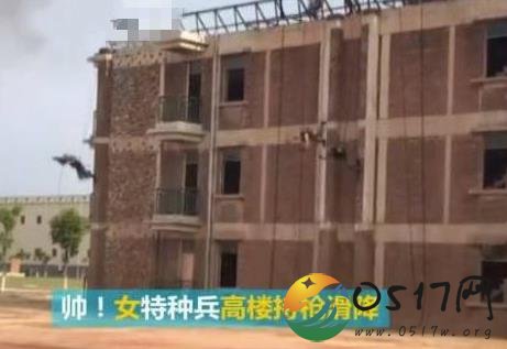 女特种兵持枪滑降 动作干净利落特帅气