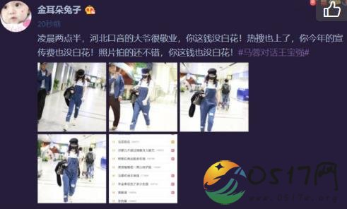 马蓉遭大爷跟拍 讽刺王宝强有钱雇人干这个事
