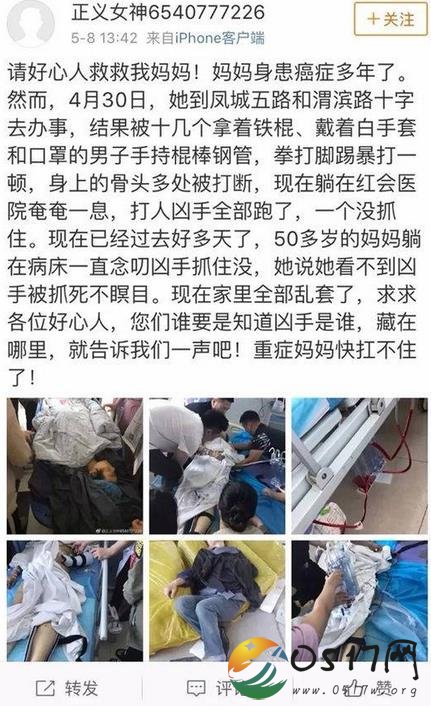 母亲遭陌生男殴打 家人心疼求助民警找出凶手