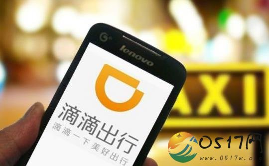 河北保定约谈滴滴 滴滴究竟是怎么了
