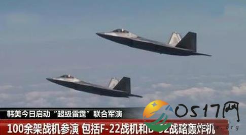 韩美空军联合军演 韩美联合军演的目的是什么