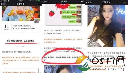 二更食堂致歉 或因滴滴顺风车事件