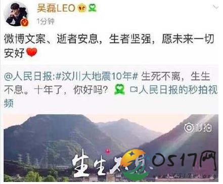 吴磊工作室道歉 转发缅怀汶川地震微博上演乌龙