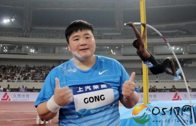 巩立姣夺冠 谦虚称国外选手受时差影响