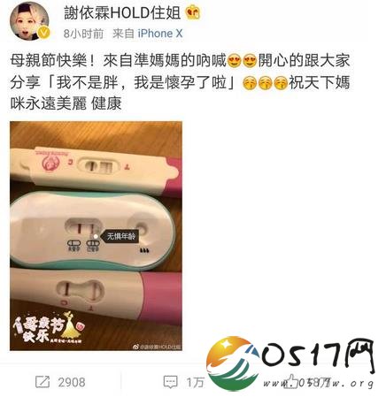 谢依霖怀孕 谢依霖祝自己母亲节快乐