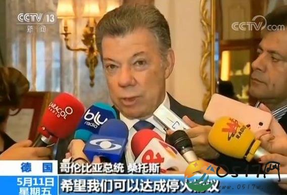 哥伦比亚重启和谈 总统称为推进和谈进程在努力